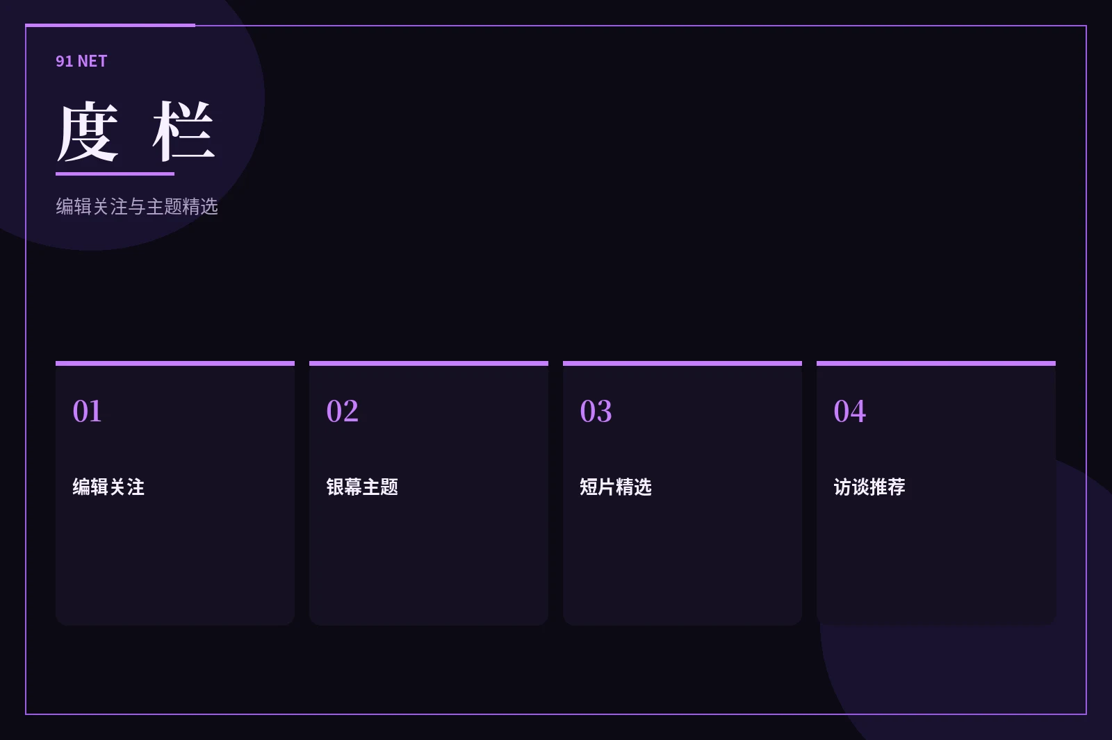 度栏：五个编号代表五种阅读方向